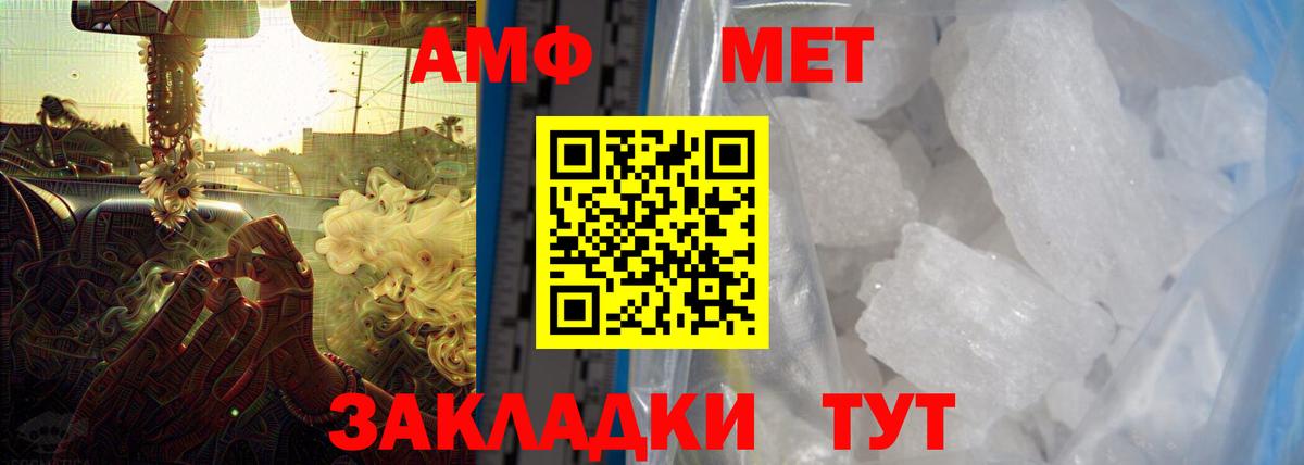 Амфетамин Premium Кыштым