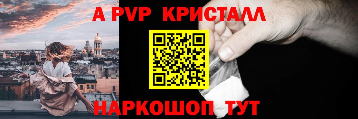 А ПВП Соль Кыштым