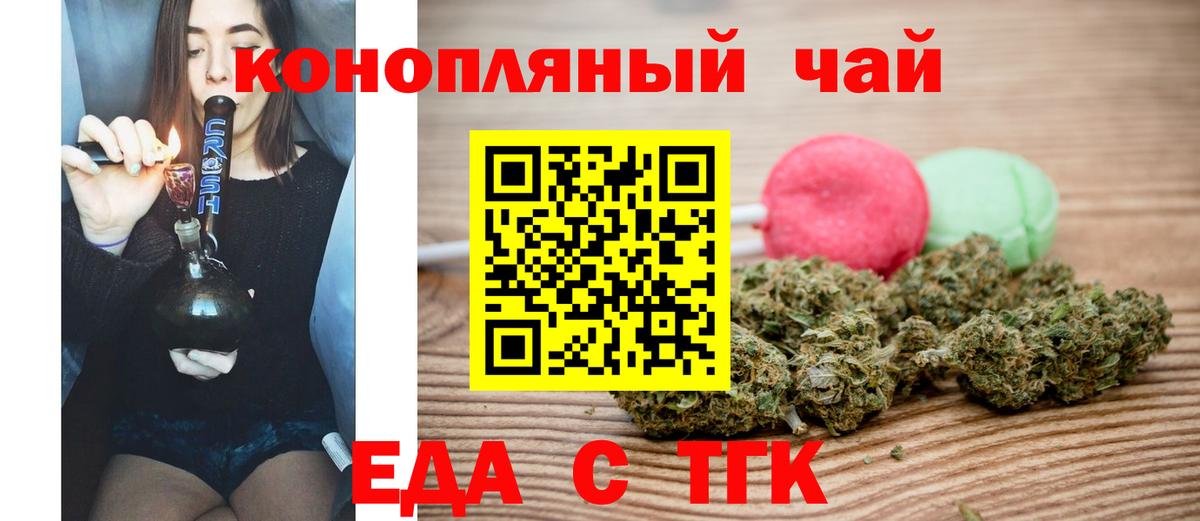 Cannafood марихуана Кыштым