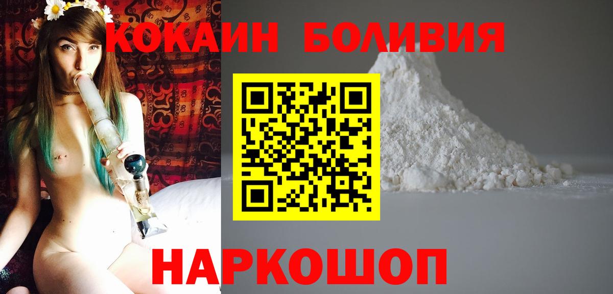COCAIN Columbia  Кокаин FishScale  Кыштым  Вход с VPN 