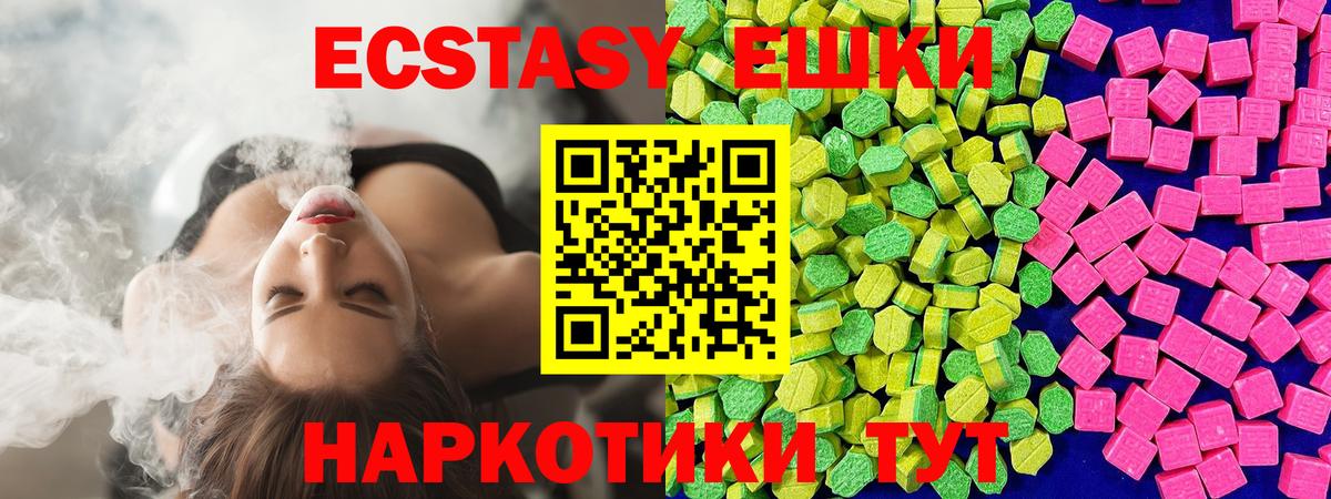 Кыштым  Ecstasy 280 MDMA  Ecstasy Philipp Plein  мориарти официальный сайт  Вход с VPN 