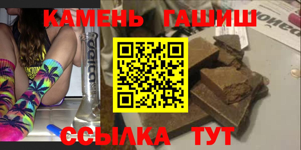 Гашиш убойный  Вход с VPN  Кыштым  Гашиш хэш 