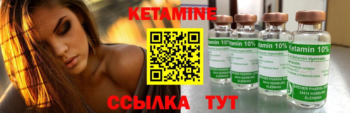 Кыштым  Кетамин VHQ  Вход с VPN 