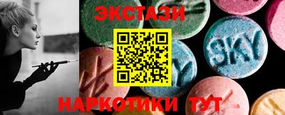 экстази Комсомольск-на-Амуре