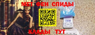 метамфетамин Конаково