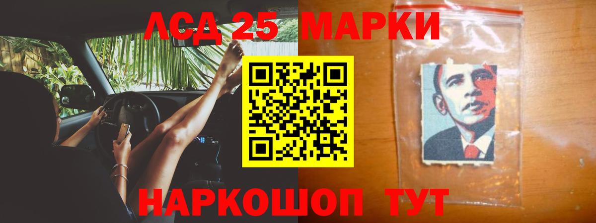 Лсд 25 экстази кислота  ЛСД экстази ecstasy  blacksprut tor  Вход с VPN  Кыштым 