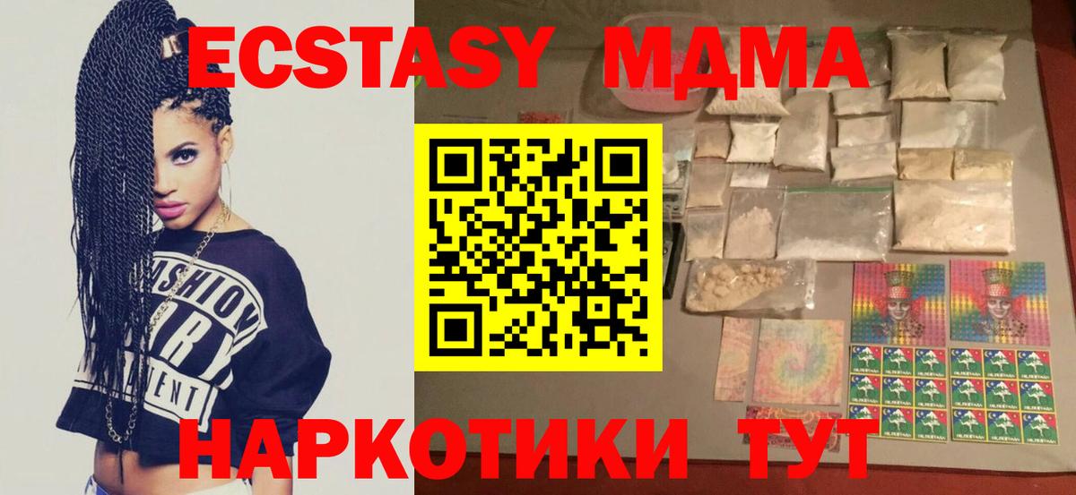 Кыштым  MDMA  МДМА VHQ  Вход с VPN  MDMA crystal 