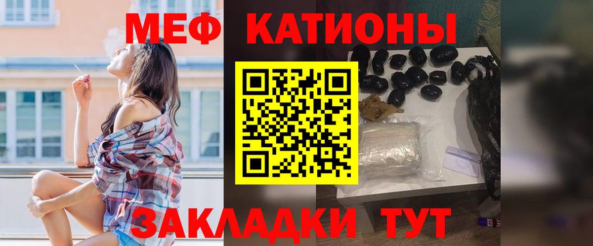Кыштым  Меф VHQ  Мефедрон  даркнет сайт  Мефедрон мяу мяу  Вход с VPN  МЕФ 