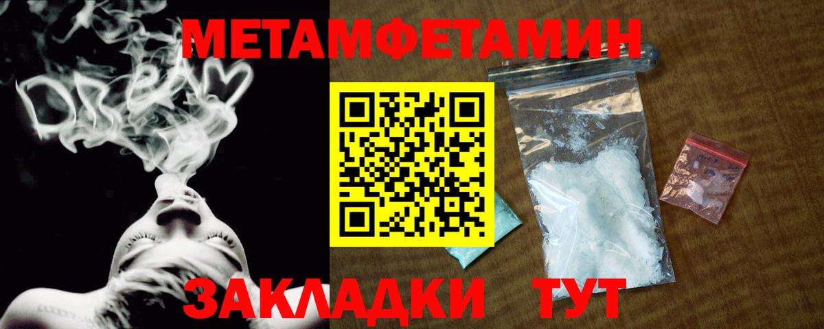Метамфетамин мет Кыштым