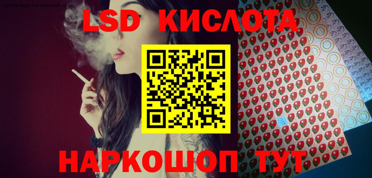 Кыштым  Наркотические марки 1,8мг  Вход с VPN 
